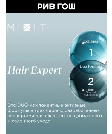 MIXIT Hair balm with collagen and biotin 1000 ml - Buy Online on GoSupps.com