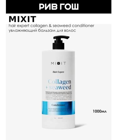 MIXIT Balm-saucer with collagen 1000 ml