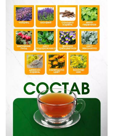 brouliq Herbal collection of grass with a cough 50 g - Buy Online on GoSupps.com