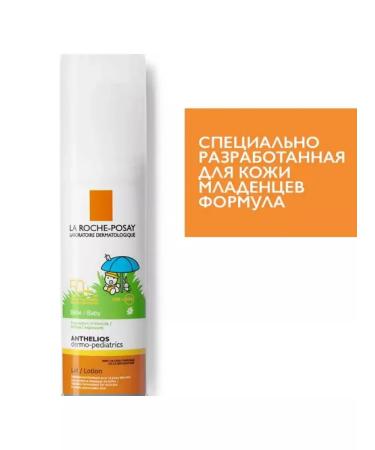 LA ROCHEPOSAY Sunny milk for the face and body of children SPF 50+ 50 ml