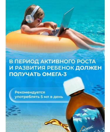 Swiss Omega 3 children for vision and growth of fish oil - Buy Online on GoSupps.com