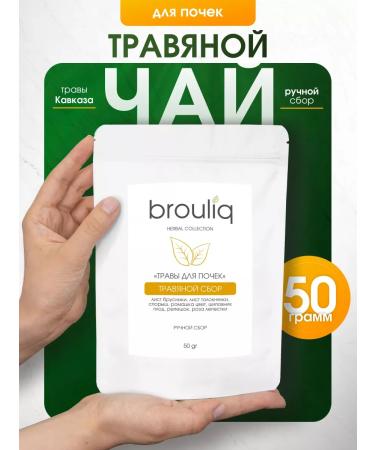 brouliq Herbal grass collection for kidneys