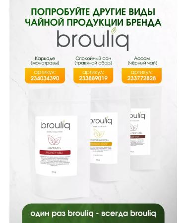 brouliq Herbal grass collection for kidneys - Buy Online on GoSupps.com