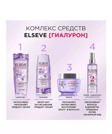 ELSEVE Set of shampoo and hair balm - Buy Online on GoSupps.com