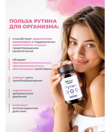 Soroka's Family Rutin in capsules for vascular dietary supplements - Buy Online on GoSupps.com