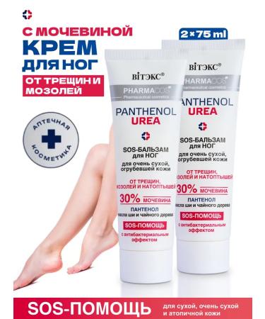 Vitex Feet cream with urea 30% and panthenol from corpusions of corns