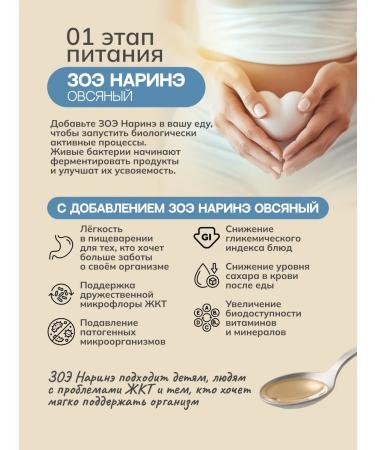 ZOE Oatmeal - natural probiotic metabiotic synbiotic - Buy Online on GoSupps.com