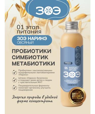 ZOE Oatmeal - natural probiotic metabiotic synbiotic - Buy Online on GoSupps.com