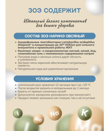 ZOE Oatmeal - natural probiotic metabiotic synbiotic - Buy Online on GoSupps.com