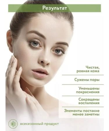 ARAVIA Professional Mask absorbing for the face with a generating effect - Buy Online on GoSupps.com