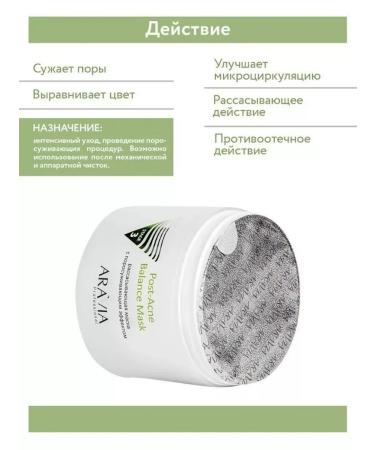 ARAVIA Professional Mask absorbing for the face with a generating effect - Buy Online on GoSupps.com