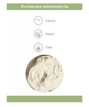 ARAVIA Professional Mask absorbing for the face with a generating effect - Buy Online on GoSupps.com