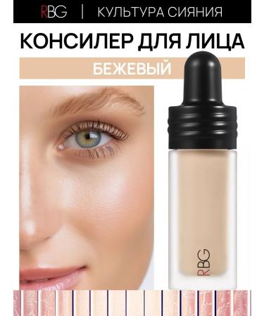 RBG Russian Beauty Guru Consilery refreshing a liquid corrector for the face of RBG beige - Buy Online on GoSupps.com