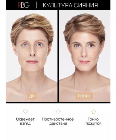 RBG Russian Beauty Guru Consilery refreshing a liquid corrector for the face of RBG beige - Buy Online on GoSupps.com