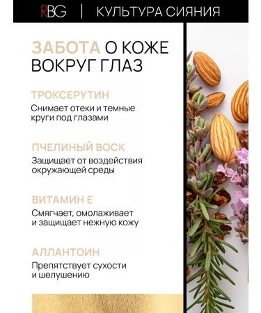 RBG Russian Beauty Guru Consilery refreshing a liquid corrector for the face of RBG beige - Buy Online on GoSupps.com