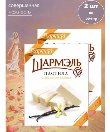 Shock worker Vanilla charmal pastille 2 pcs 221 g