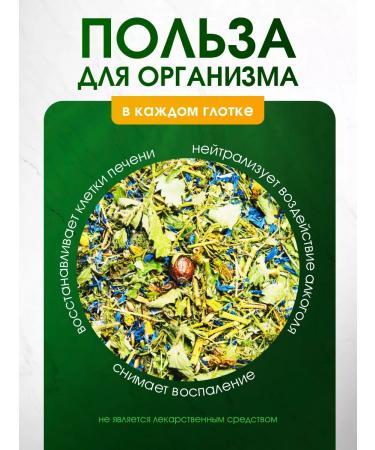 brouliq Herbal collection of grass for liver - Buy Online on GoSupps.com