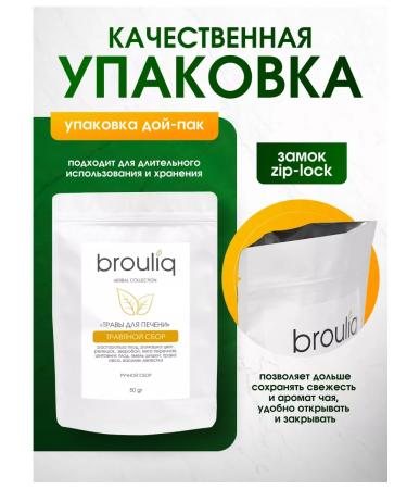 brouliq Herbal collection of grass for liver - Buy Online on GoSupps.com