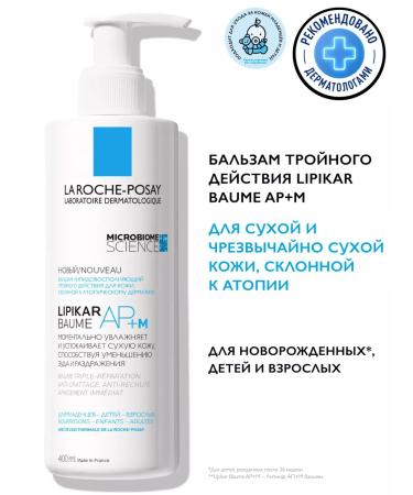 LA Roche-Posay Lipikar Ap+M Balm of the Triple Action for the Face and Body 400ml