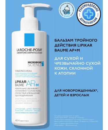 LA Roche-Posay Lipikar Ap+M Balm of the Triple Action for the Face and Body 400ml - Buy Online on GoSupps.com