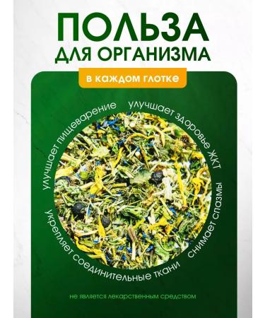 brouliq Herbal collection of grass for the stomach - Buy Online on GoSupps.com