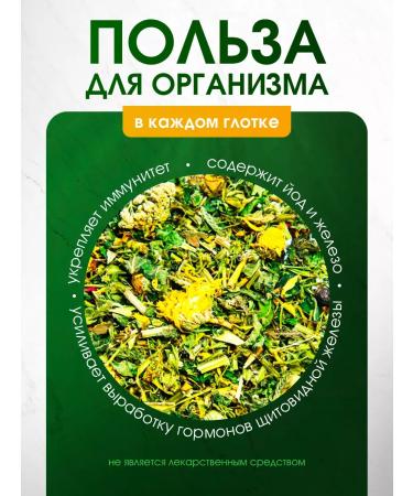 brouliq Herbal collection of grass for thyroid gland - Buy Online on GoSupps.com