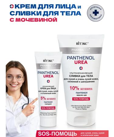 Belita-Vitex Cream for face and body with urea