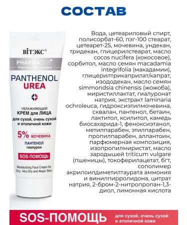 Belita-Vitex Cream for face and body with urea - Buy Online on GoSupps.com