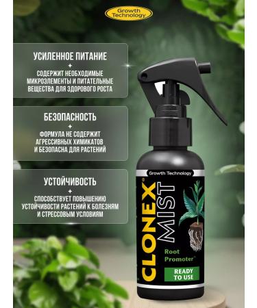 Growth Technology Clonex Mist 100 ml. Root formation stimulator - Buy Online on GoSupps.com