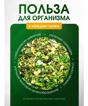 brouliq Herbal collection of grass for blood vessels - Buy Online on GoSupps.com