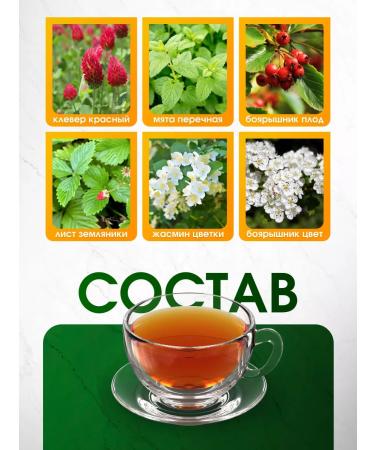 brouliq Herbal collection of grass for blood vessels - Buy Online on GoSupps.com