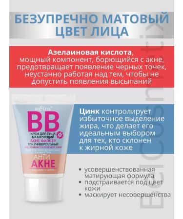 BIELITA BB face cream is a universal filter - Buy Online on GoSupps.com