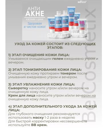 BIELITA BB face cream is a universal filter - Buy Online on GoSupps.com