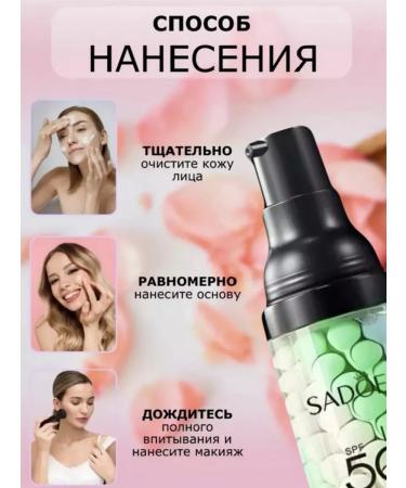 sadoer Sunscreen under makeup tricolor SPF brightening - Buy Online on GoSupps.com