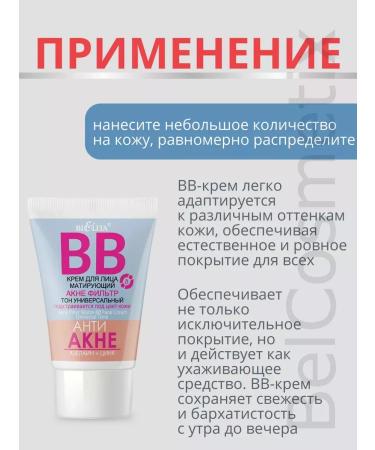 BELITA BB face cream is a universal filter - Buy Online on GoSupps.com