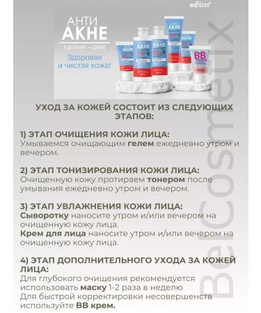 BELITA BB face cream is a universal filter - Buy Online on GoSupps.com