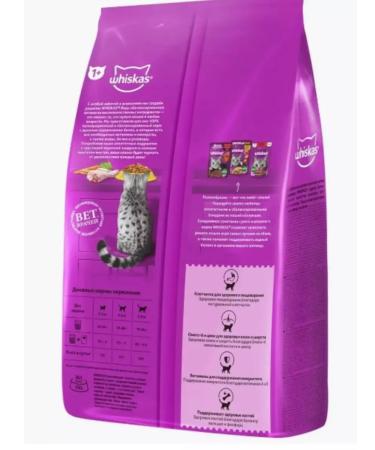 WHISKAS Dry food for cats pillows chicken and turkey 5kg - Buy Online on GoSupps.com