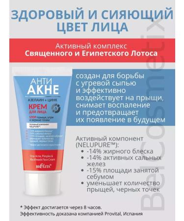 BELITA Creak for face strap acne acne and black tons of Anni Akne - Buy Online on GoSupps.com