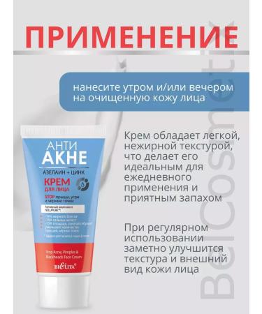 BELITA Creak for face strap acne acne and black tons of Anni Akne - Buy Online on GoSupps.com