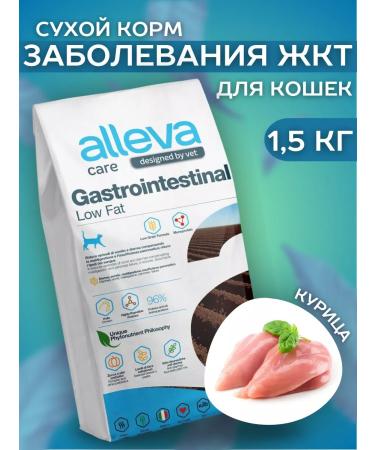 Alleva GastroinTestinal Dry food for cats with chicken 1.5 kg