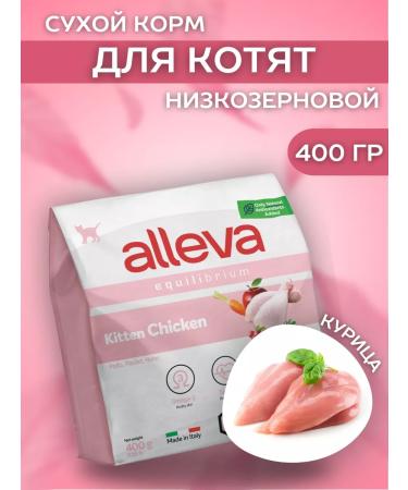 Alleva Dry low -grain feed for kittens with chicken 400 g