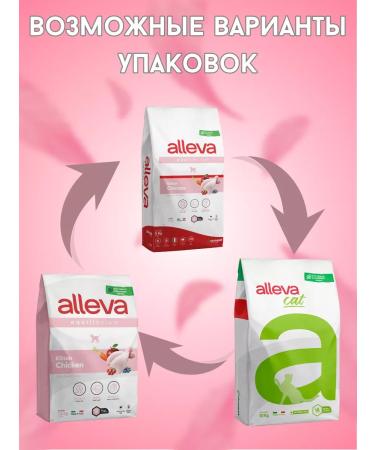 Alleva Dry low -grain feed for kittens with chicken 400 g - Buy Online on GoSupps.com