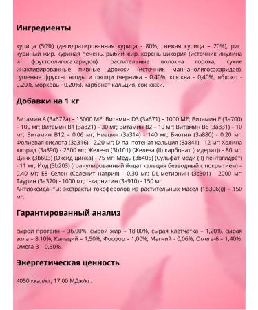 Alleva Dry low -grain feed for kittens with chicken 5 kg - Buy Online on GoSupps.com