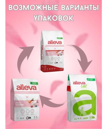 Alleva Dry low -grain feed for kittens with chicken 10 kg - Buy Online on GoSupps.com