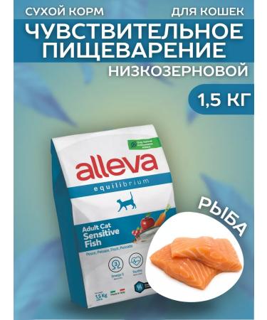 Alleva Dry low -grain food Sensitive for cats with fish 1.5 kg