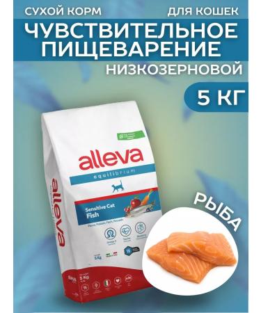 Alleva Dry low -grain food Sensitive for cats with fish 5 kg