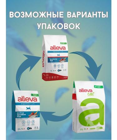 Alleva Dry low -grain food Sensitive for cats with fish 5 kg - Buy Online on GoSupps.com