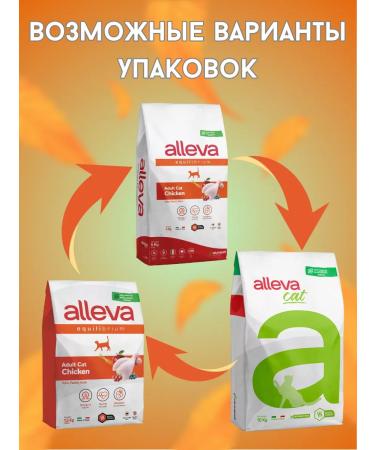Alleva Dry low -grain food for cats with chicken 10 kg - Buy Online on GoSupps.com
