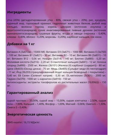 Alleva Dry low -grain food Sensitive for cats with a duck 1.5 kg - Buy Online on GoSupps.com