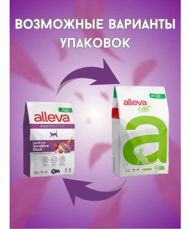 Alleva Dry low -grain food Sensitive for cats with a duck 1.5 kg - Buy Online on GoSupps.com